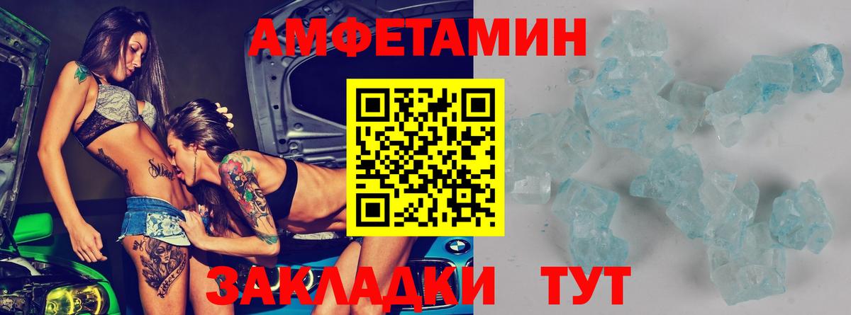 АМФЕТАМИН Розовый Ступино