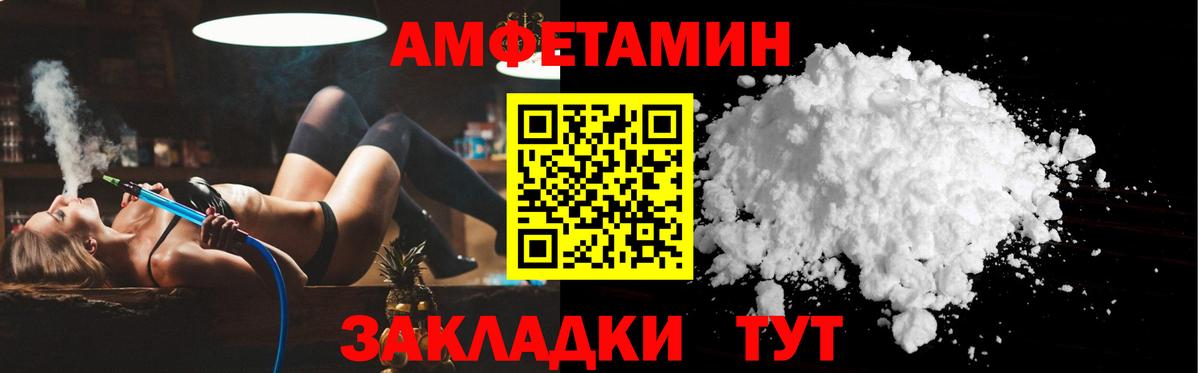 Amphetamine 97%  Вход с VPN  Amphetamine  Ступино 