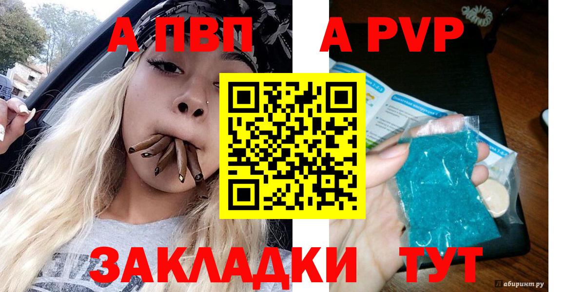 А ПВП СК  Alfa_PVP мука  что такое наркотик  Ступино  Альфа ПВП СК КРИС  Вход с VPN  Alfa_PVP 