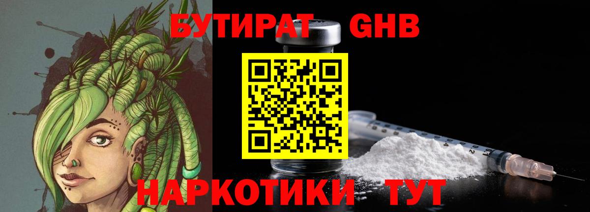 Бутират вода  Вход с VPN  Бутират  Ступино 