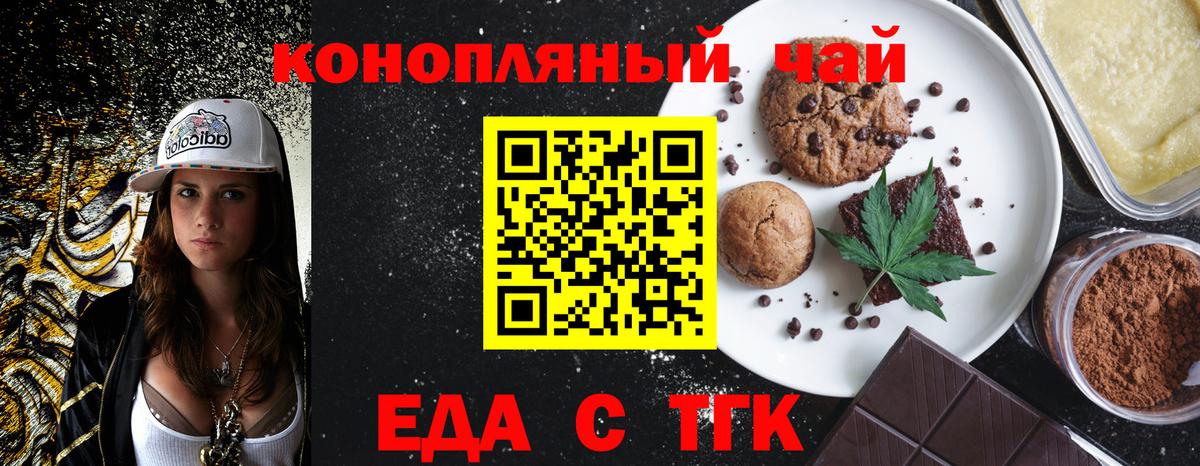 Ступино  Еда ТГК конопля  Вход с VPN 