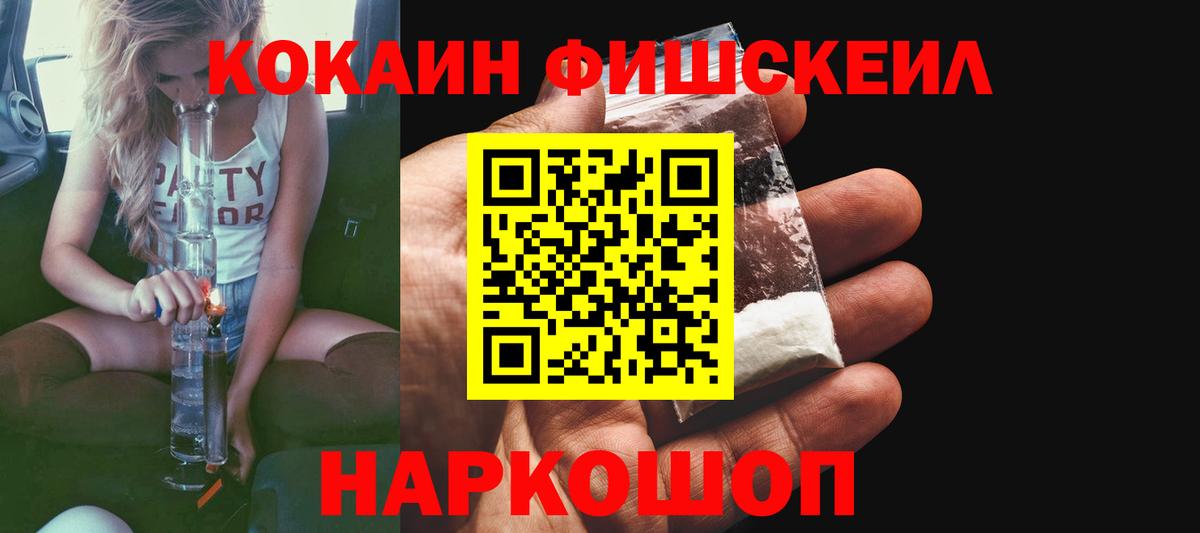 КОКАИН Колумбийский  Вход с VPN  Ступино 