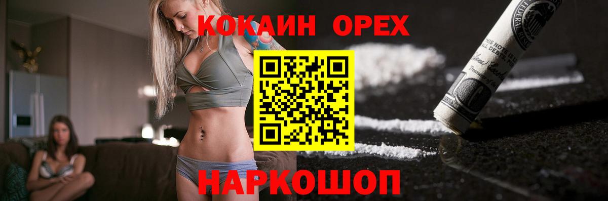 КОКАИН Fish Scale Ступино