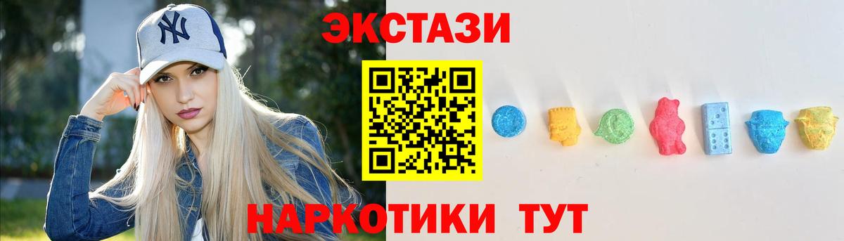 Ступино  Экстази Дубай  сколько стоит  Вход с VPN  Ecstasy 
