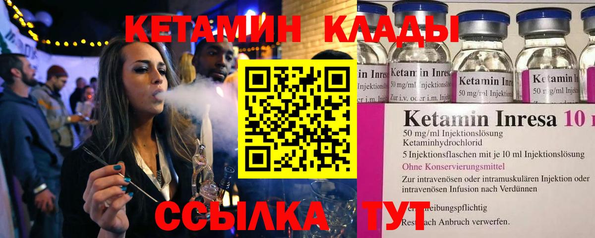 КЕТАМИН ketamine Ступино