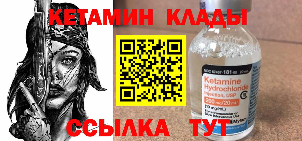 Кетамин ketamine  КЕТАМИН VHQ  Ступино  Вход с VPN 