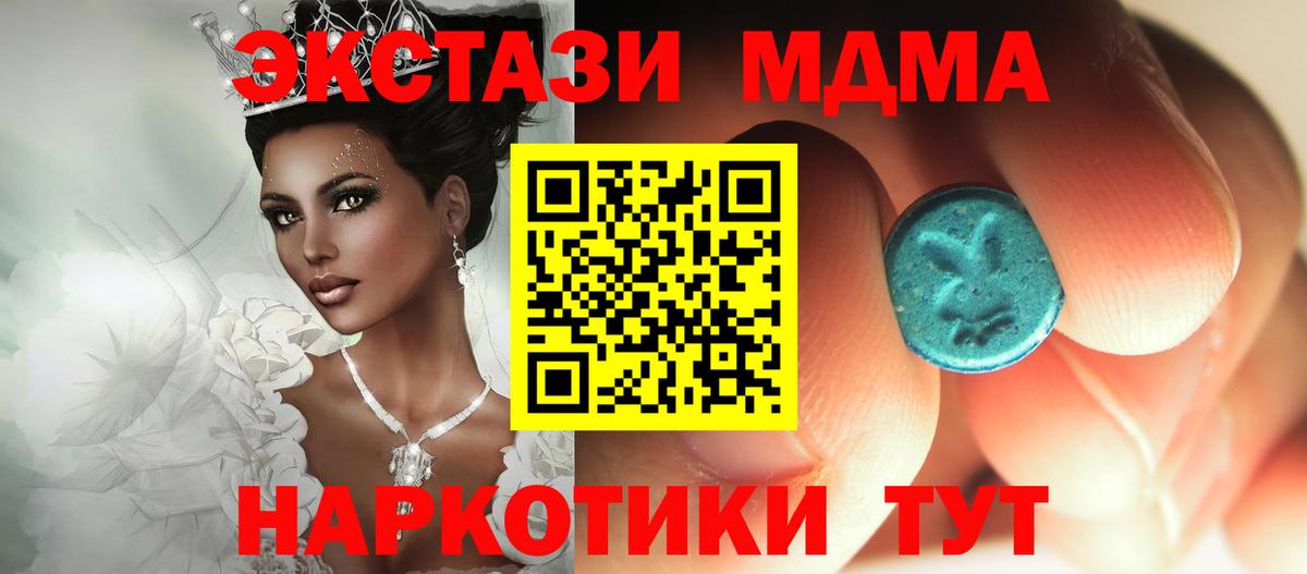 Ступино  МДМА  МДМА молли  Вход с VPN  MDMA crystal 