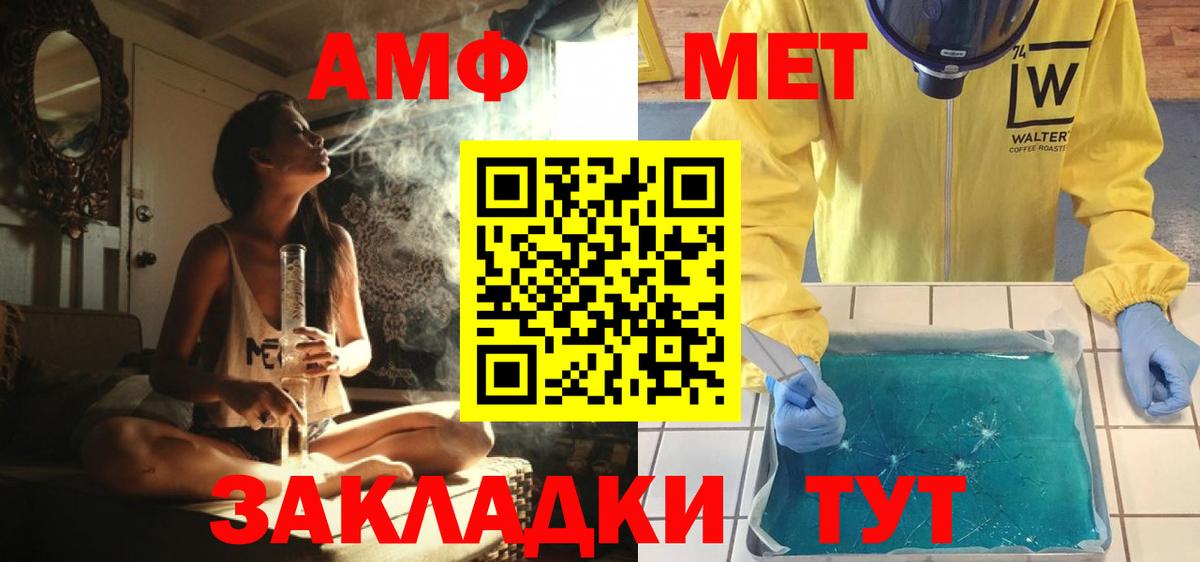 МЕТАМФЕТАМИН мет Ступино