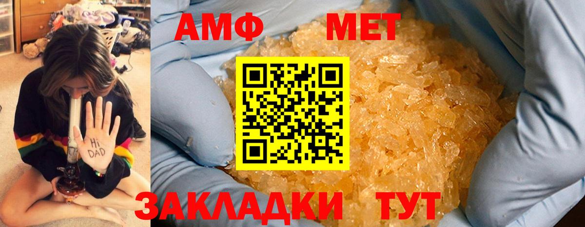 МЕТАМФЕТАМИН Methamphetamine  Вход с VPN  Ступино  МЕТАМФЕТАМИН Methamphetamine 