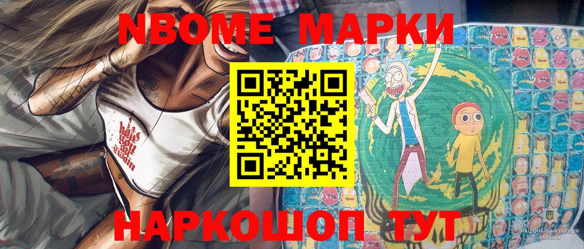 Наркотические марки 1,8мг  Вход с VPN  Ступино 