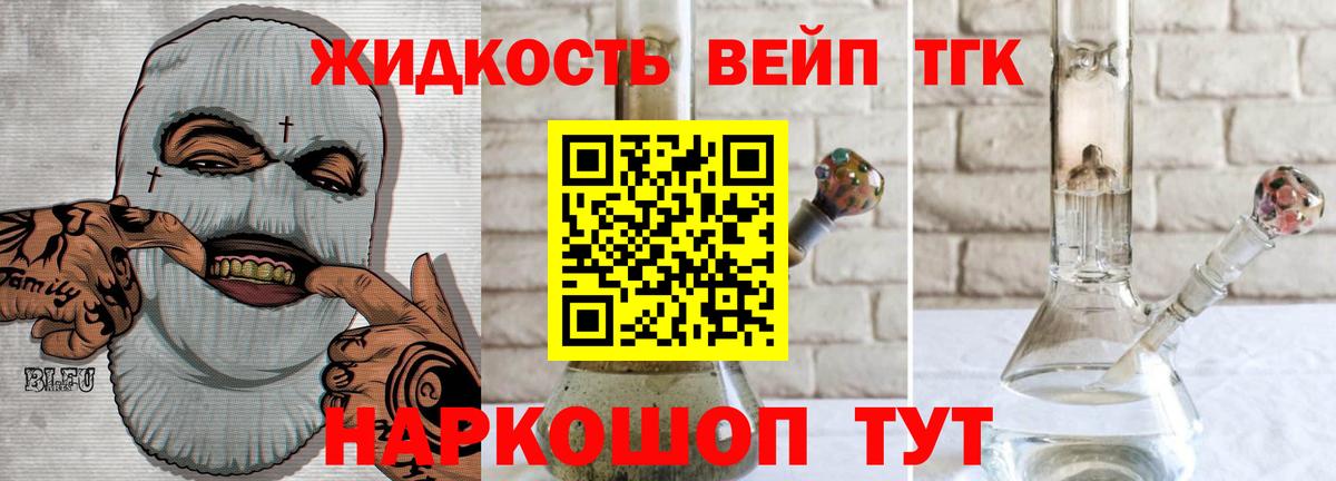 ТГК вейп с тгк  Вход с VPN  MEGA tor  Ступино  ТГК концентрат 
