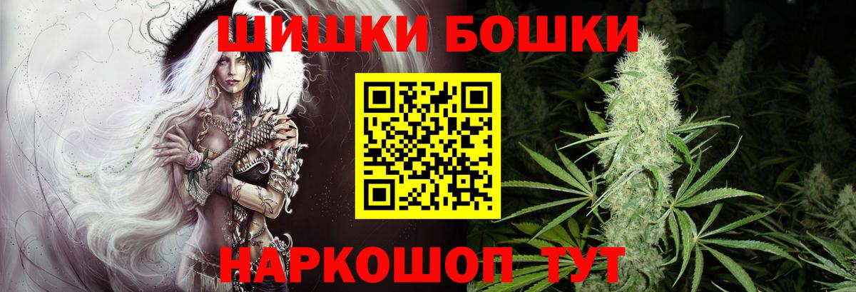 МАРИХУАНА Bruce Banner  Бошки марихуана план  Ступино  Шишки марихуана Ganja  Вход с VPN 